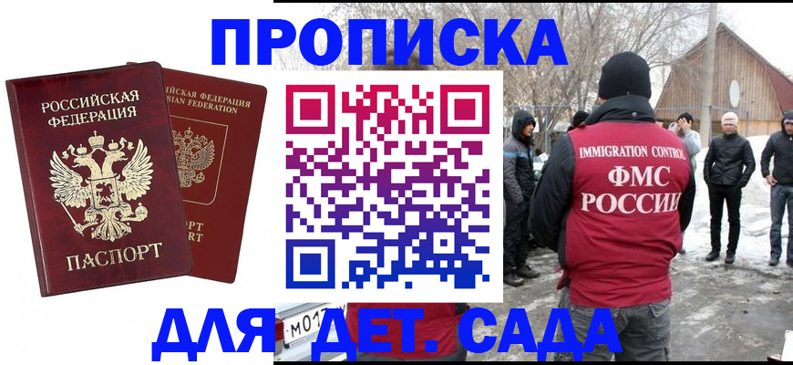 временная регистрация в Эртили