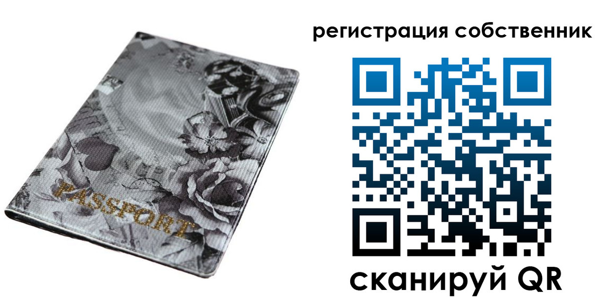 временная регистрация надежно в Эртили