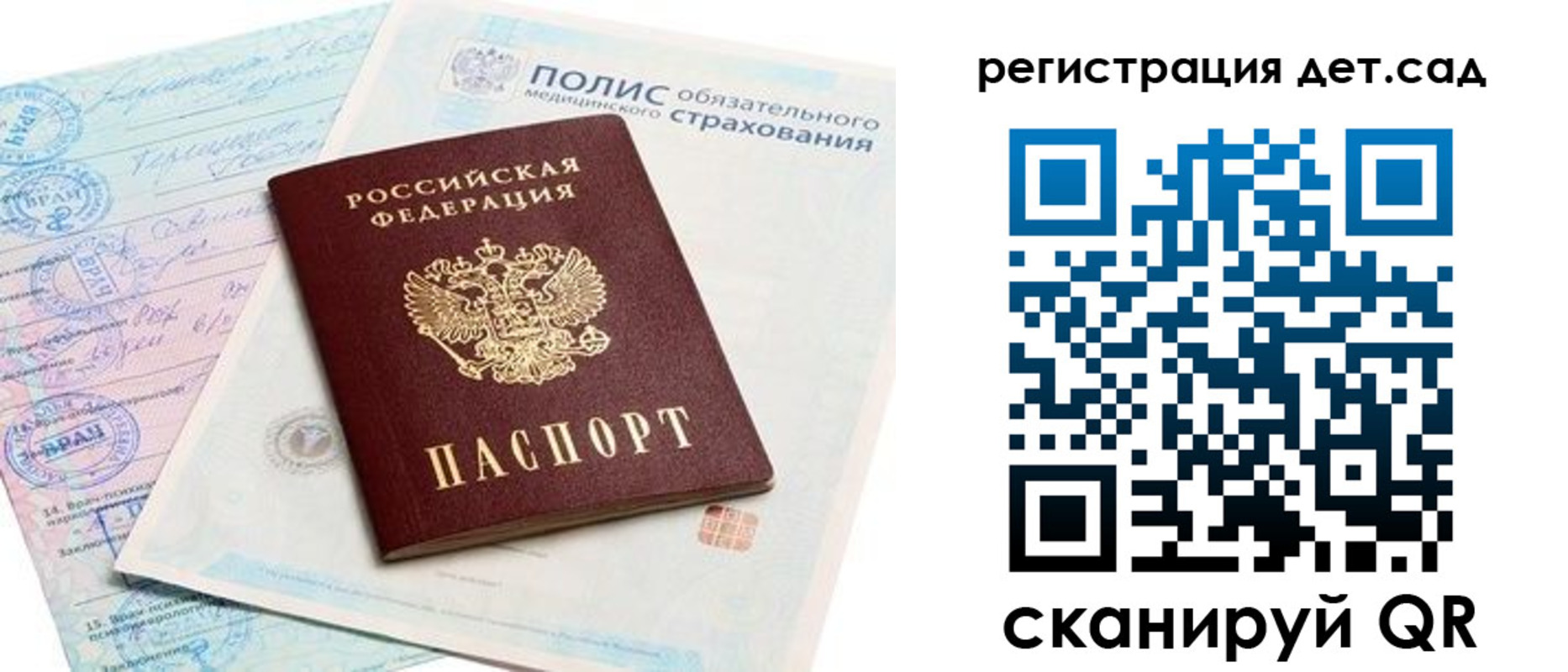 прописка в Эртили