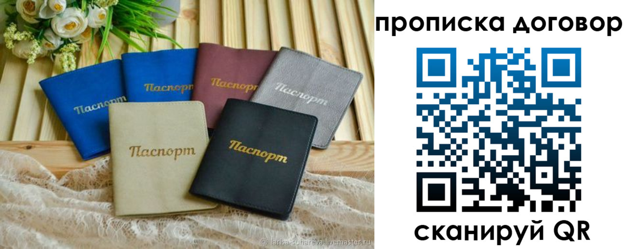 регистрация для школы в Эртили
