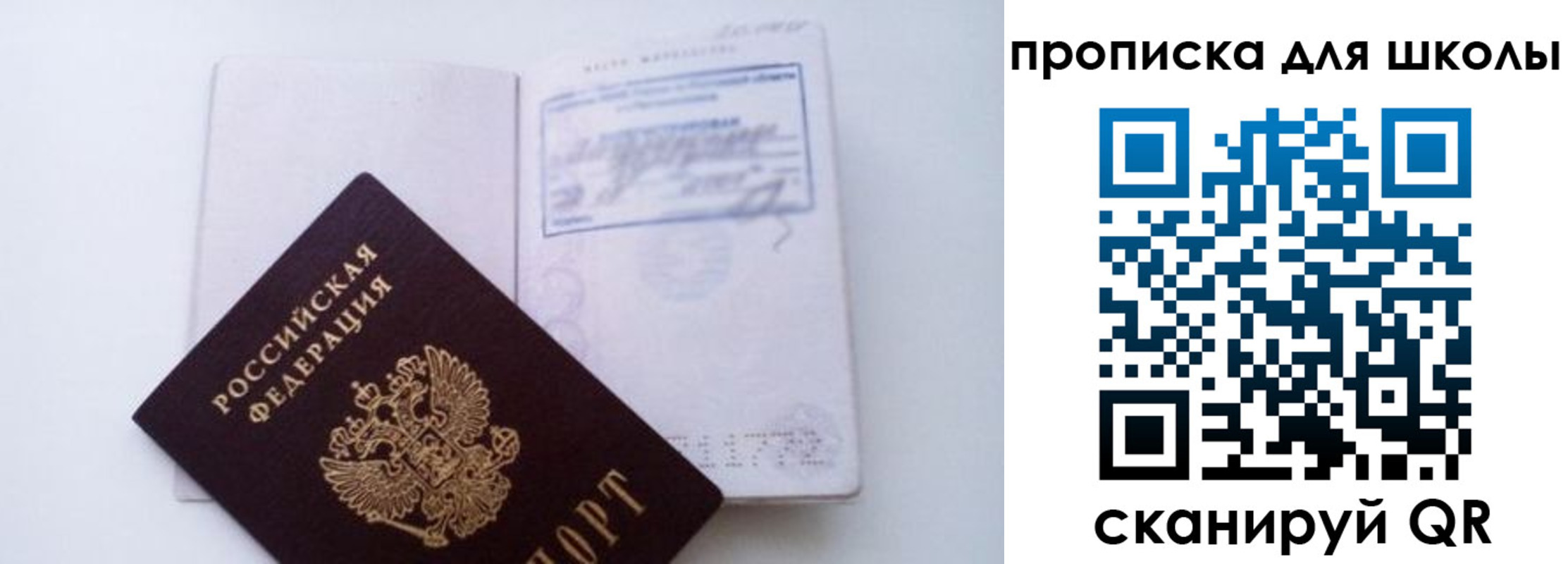 прописка для кредита в Эртили