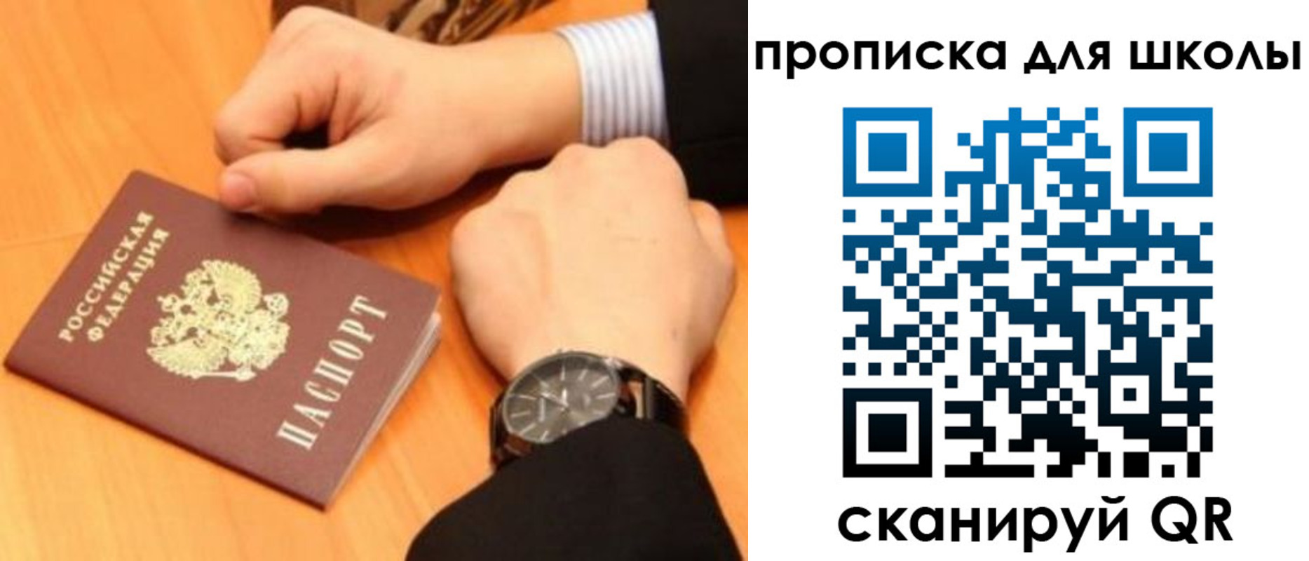 временная регистрация надежно в Эртили