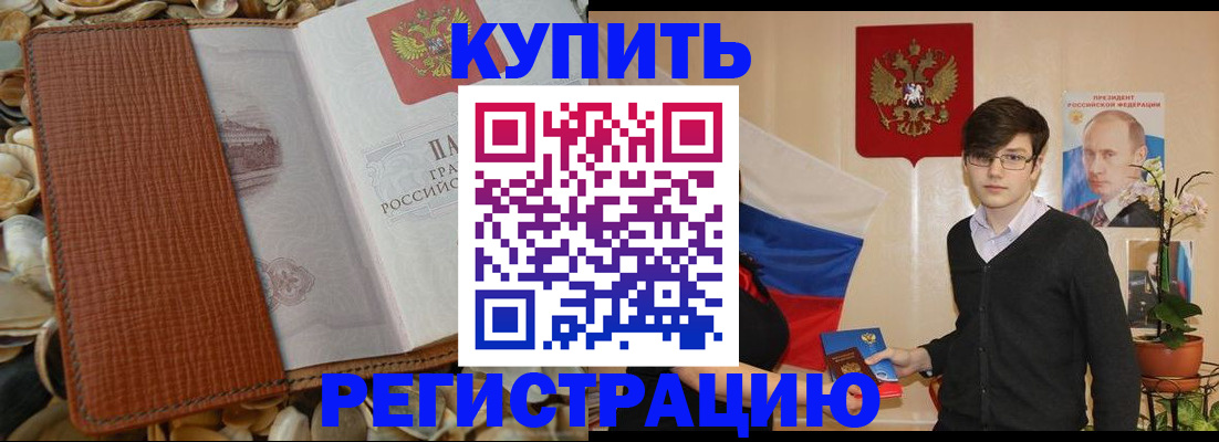 временная регистрация поиск в Эртили