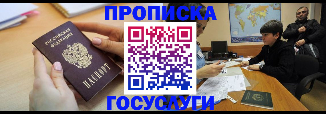 прописка гарантия в Эртили