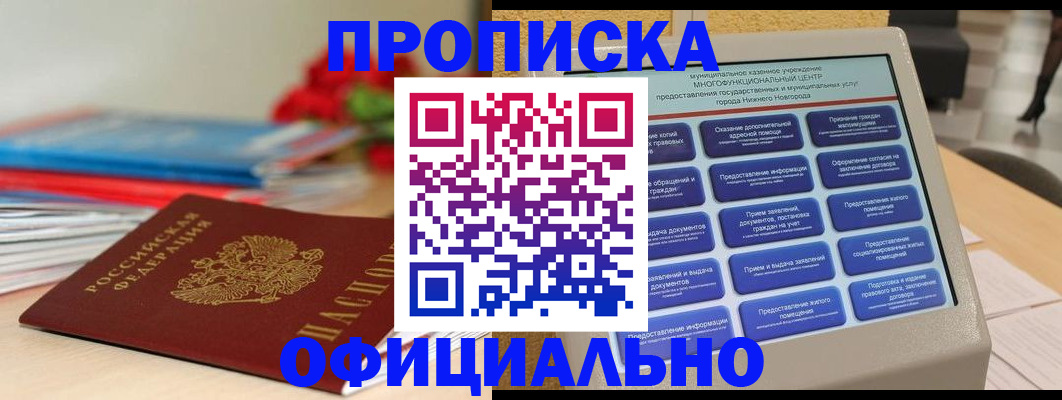 прописка ребенка в Эртили