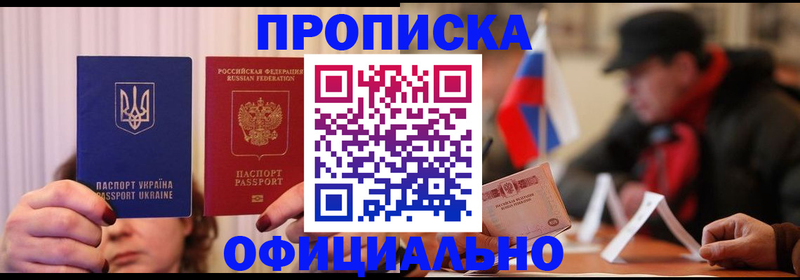 прописка иностранных граждан в Эртили