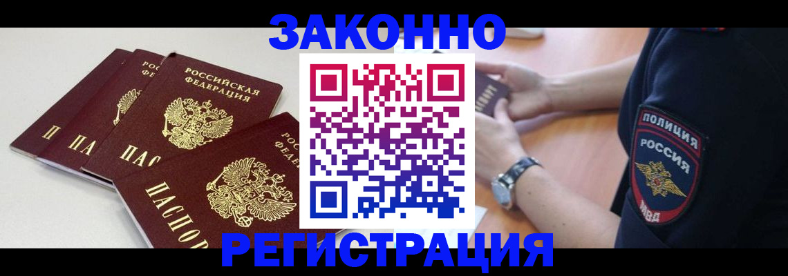 миграционный учет в Эртили