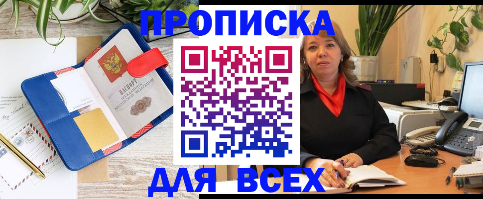 прописка ребенка в Эртили